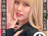 生チンに優しい鳳さんに6発 ラブホ休憩で無制限真正中出し 鳳カレン