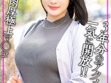 乳デカっ！尻デカっ！神ボディ人妻の絶叫セックスがヌケる！