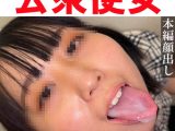 【トイレ連れ込みフェラ／個人撮影】Mちゃん（24）