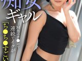 ぐちょフ○ラが得意な痴女ギャルМ男のチ○ポで連続でイクが「ち○ち○すごい」と終わらない生ハメに何度も中出し！